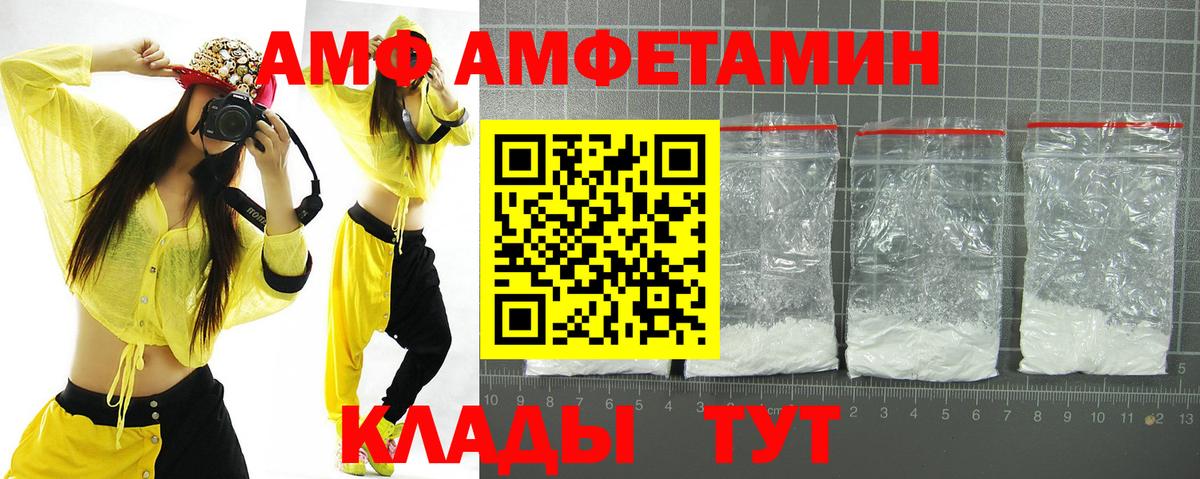 АМФ 97% Дивногорск
