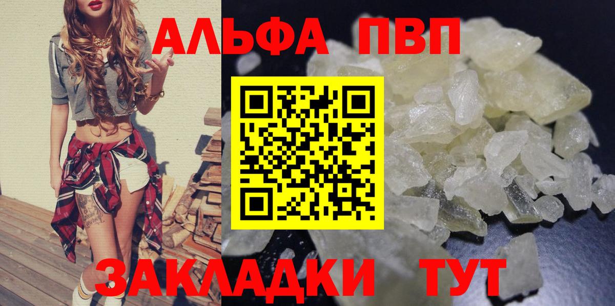 где купить наркоту  Alfa_PVP  Дивногорск  A-PVP СК  Вход с VPN  A PVP кристаллы 