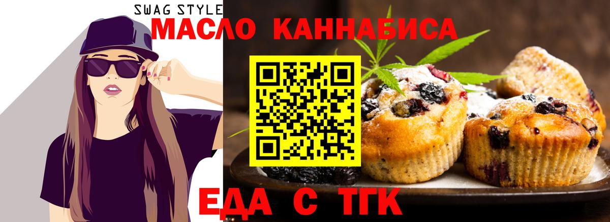 Дивногорск  Еда ТГК марихуана  Вход с VPN 