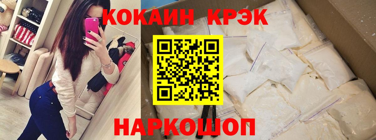Кокаин FishScale Дивногорск