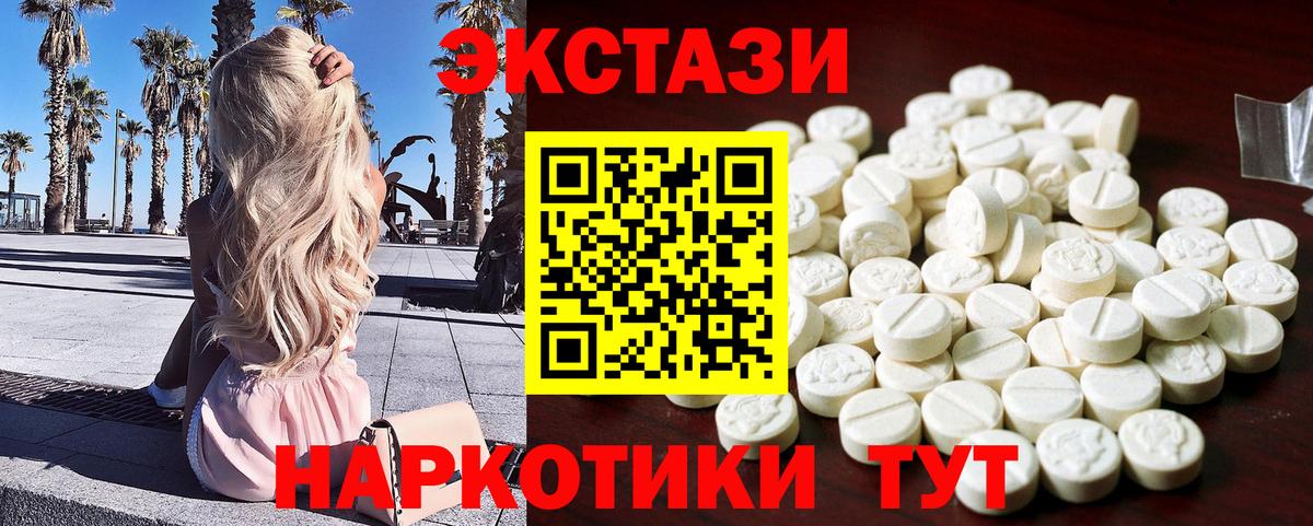 ЭКСТАЗИ  Экстази 280мг  Вход с VPN  купить наркоту  Экстази Punisher  Дивногорск 