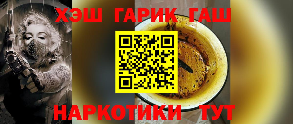 ГАШИШ гарик  Вход с VPN  Дивногорск  ГАШ  ГАШ hashish 