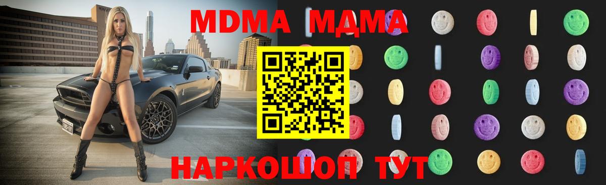 MDMA Molly  MDMA  МДМА VHQ  Дивногорск  Вход с VPN 