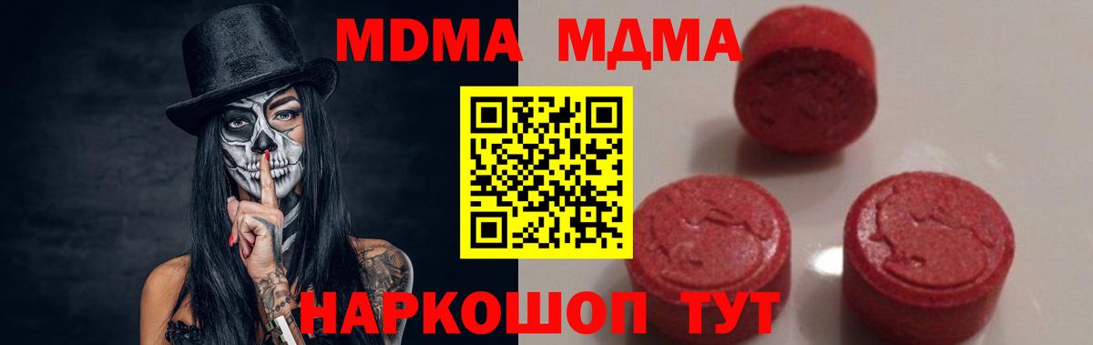 MDMA Molly Дивногорск