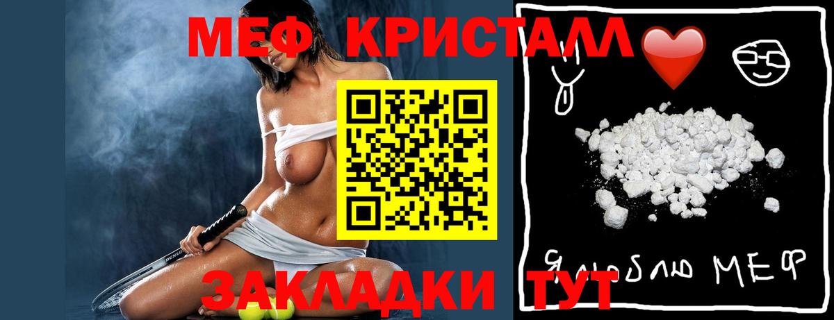 МЯУ-МЯУ  Меф mephedrone  МЕФ  KRAKEN   Вход с VPN  Дивногорск  Меф кристаллы 