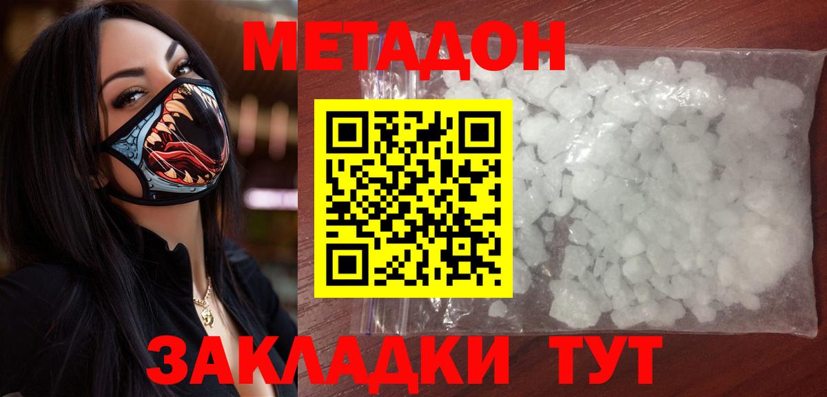Дивногорск  Метадон белоснежный  MEGA онион  Вход с VPN  Метадон белоснежный 
