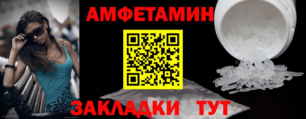 Первитин кристалл  Вход с VPN  Дивногорск  Первитин кристалл 