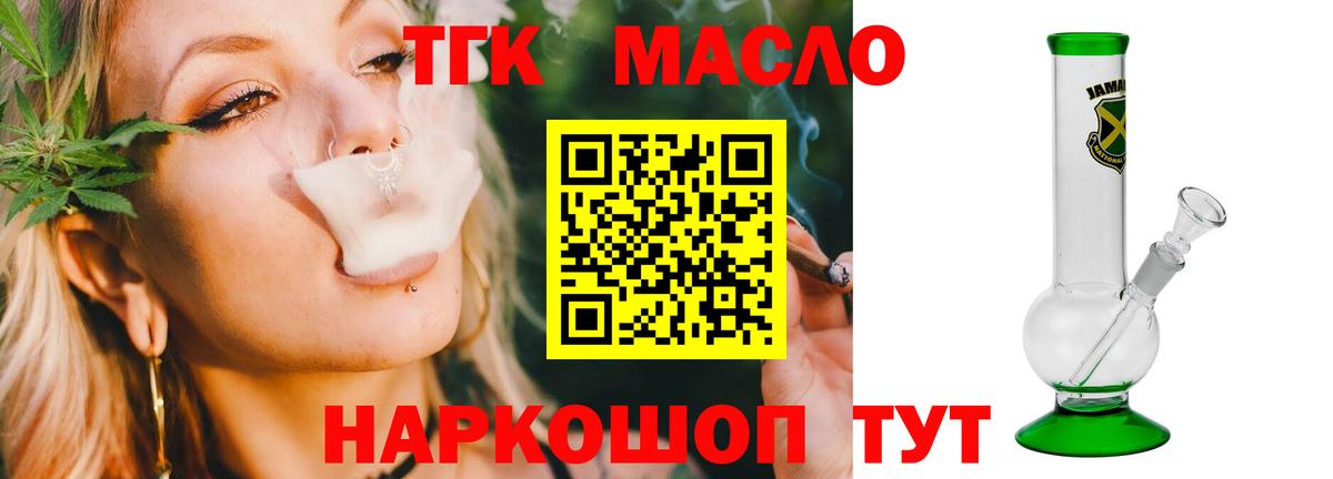 ТГК THC oil  Дистиллят ТГК THC oil  Вход с VPN  сколько стоит  Дивногорск 
